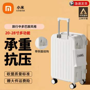 Xiaomi xiaoai ecological chain series suitcase of the same style, new trolley case, password box, universal wheel student suitcase, 218 milk white single box, ready for immediate delivery, 20 inches, direct boarding, suitable for 1-2 days of travel
