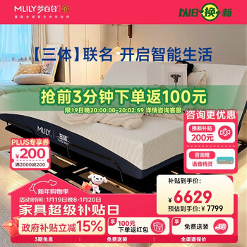 Menglily three-body smart bed multifunctional liftable home simple master bedroom electric double bed 1.8 meters with langyue