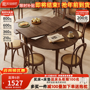 Harmony dujiang mid-century solid wood dining table retractable folding oval dining table small apartment home dining table and chair combination walnut color single dining table 1 meter retractable to 1.3 meters