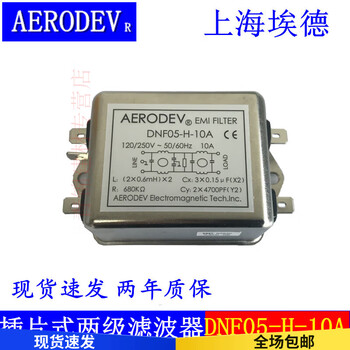 Customized aerodev single-phase ac 5a power supply emi filter 6a 10a 15a 20a dnf05-h-10 dnf05-h-5a