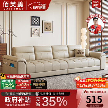 Baifumei modern simple leather sofa small apartment living room straight sofa living room home 2025 new cat scratch leather sofa 2.1 meters three-seater flagship version - cat claw leather violet ordinary sponge