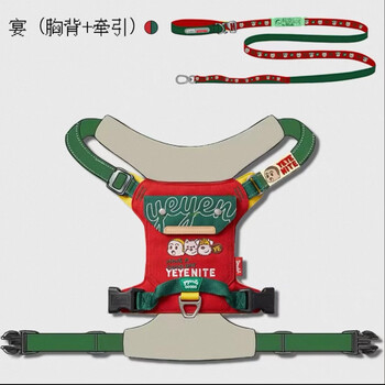 Ye yejia new year's limited edition momo tea series pet chest and harness leash outdoor pocket design for small and medium-sized dogs set ordinary style chest and waist leash length 2m xs neck circumference 20-28cm chest circumference 34-40cm