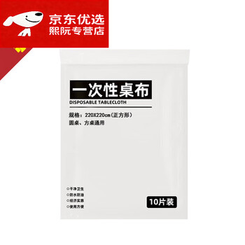 He jiagong disposable tablecloth rectangular round table light luxury no-wash oil-proof and waterproof thickened plastic white tablecloth white 2.2m*2.2m 100 sheets