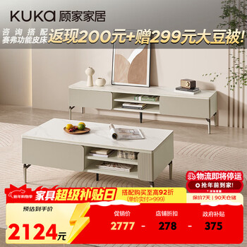 The same modern and simple slate coffee table in the kuka store, living room coffee table and tv cabinet combination pt7131 coffee table + tv cabinet