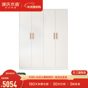 Genji muyu solid wood wardrobe bedroom small apartment wardrobe cream wind cloakroom storage cabinet white storage wardrobe 1.56 meters four-door floor-standing wardrobe (the whole cabinet cannot be divided)