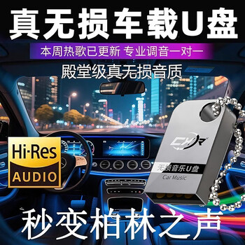 Car u disk lossless music 2026 new genuine original song lyrics stereo fidelity sound quality hot song dj a121 enjoy 1000 songs hifi sound quality