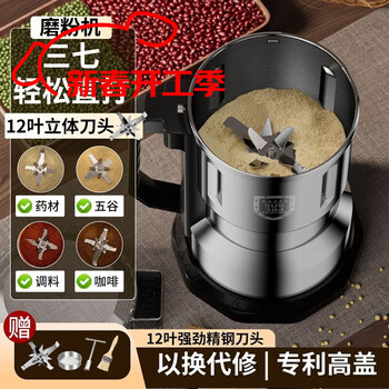 Yong huan german imported high-quality large grinder household grinder grain ultra-fine grinder multi-functional traditional chinese medicine double-layer 12-blade steel knife丨all-copper air-cooled 7 series motor standard model 800 ml with brush