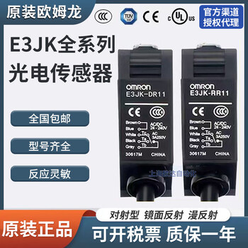 Brand new original omron photoelectric switch e3jk-dr11 12 tr12 rr11 tn12 dp11-c/l-d e3jk-tr11-c through-beam (-d emitter-l receiver 5