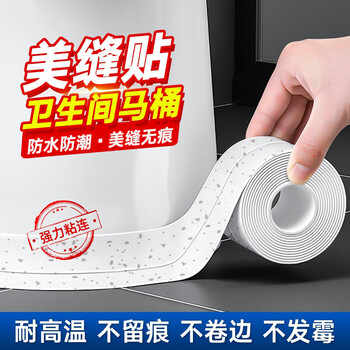 Pupan self-adhesive seam tape waterproof kitchen and bathroom sink edge sealing moisture-proof sealing tape bathroom toilet gap tape mildew-proof multi-functional seam tape 1 roll free cutting/random style