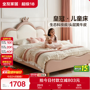 Quanyou home modern simple leather art bed for teenagers and children bedroom home 1.5 meter solid wood feet soft pack single bed