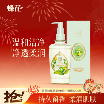 Bee flower liquid soap (jasmine orange) 295g bath fragrance fragrance soap liquid hand washing and bathing soap