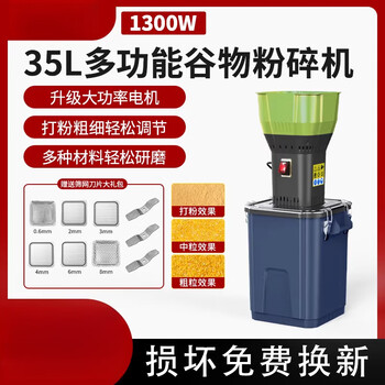 Tuojin imported high-quality multi-functional grain grinder from japan, powerful small mill for household corn grain feed grinding 35l multi-function grinder-1300w (all-copper motor *replace with new one if damaged)