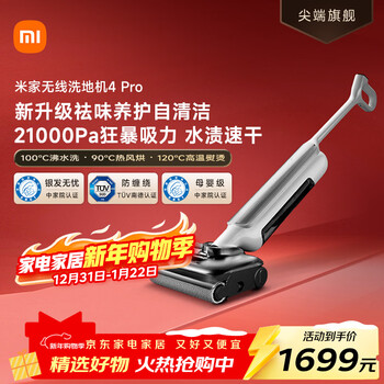 Mijia mi floor scrubber 4pro integrated sweeping, suction and mopping, 21kpa hurricane suction power 100, boiling water self-cleaning, flat floor scrubber