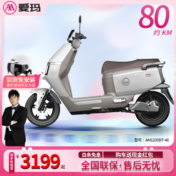 Aima electric vehicle lead-acid long-life battery luxury adult pedal fashion student double smart electric motorcycle binggongyin-smart app+72v graphene battery