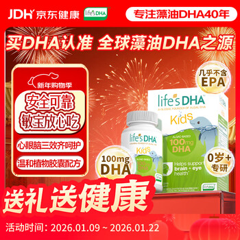 Life s dha dsm source quality dha infants 0-3 years old children students baby dha algae oil 60 capsules