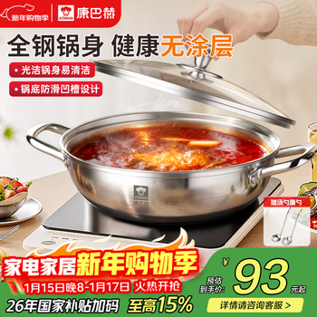 Kangbach hot pot 304 stainless steel uncoated thickened soup pot household hot pot pot for mutton shabu-shabu open flame induction cooker universal free soup spoon colander suitable for 3-4 people 30cm
