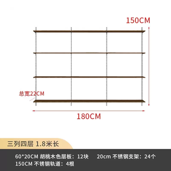Yusenyi partition bookshelf living room wall solid wood one-word wall adjustable display rack suspended wall-mounted track 60cm three columns and four layers default black walnut color