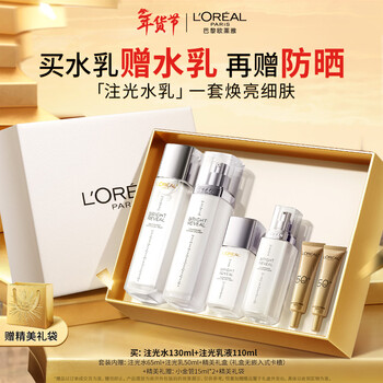 L'oreal luminous emulsion brightening and hydrating skin care products set gift box birthday and new year gift part expires on 2026/11