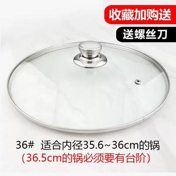 Yusenyi universal thickened pot lid household transparent tempered glass 32cm wok 28 stainless steel handle 30 lid 36cm thickened tempered glass five-year warranty