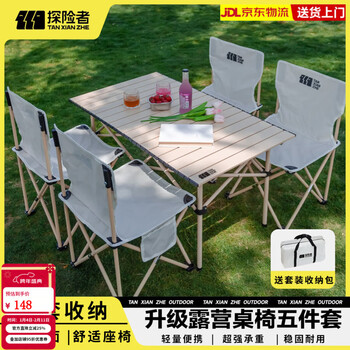 Explorer (tan xian zhe) camping table and chair camping equipment complete set of outdoor table and chair set portable folding table folding chair portable picnic table 95cm 4-6 people off-white one table and four chairs five-piece set - free storage bag