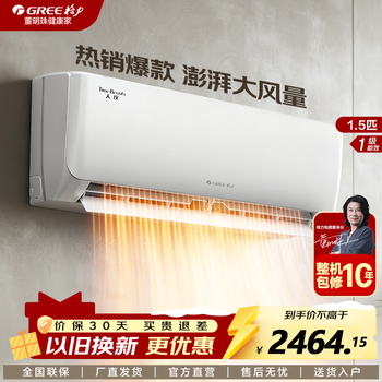 Gree air conditioner 1.5 hp / large 1 hp tianyi new level of energy efficiency frequency conversion heating and cooling wall-mounted bedroom energy-saving hook-up 1.5 hp level 1 energy efficiency applicable area 15-20