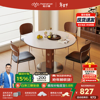 Pashaman full-backed slate dining table for small apartments, medieval retro-style round table, negotiation table and chair combination 6326y, matte pure white dining table 6326y 1.0 meters