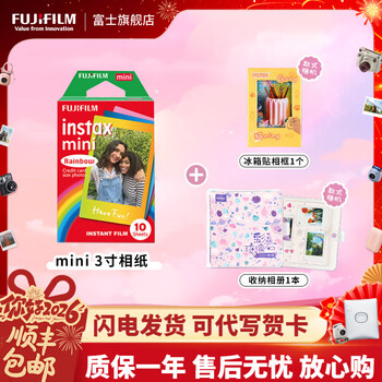 Fuji (fujifilm) instax 3-inch instant camera mini photo paper, one-shot film, 3-inch rainbow + diy photo album + refrigerator magnet, including 10 pieces of rainbow photo paper, official standard