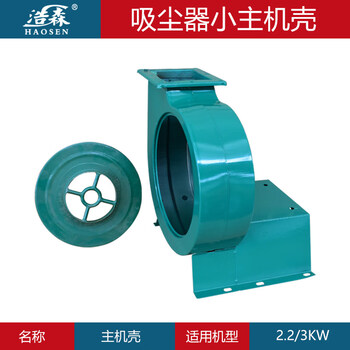 Juba woodworking bag vacuum cleaner accessories, duct dust collector main casing bracket, edge banding machine vacuum duct assembly, small main casing