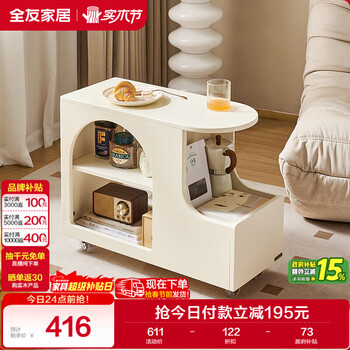 Quanyou home simple cream style furniture side table tea table living room mobile storage cabinet bedroom bedside table
