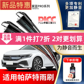 Wonfu is suitable for volkswagen passat boneless wipers 08-11-13-15 new and old lingyu special wiper blades with rubber strips, silent front wipers, 2 pairs, volkswagen passat/2004-2007 models