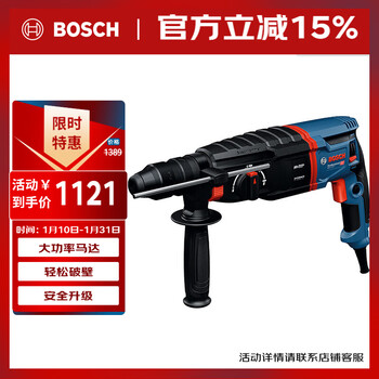 Bosch electric hammer electric drill pick 830 watt plug-in multi-function four-pit electric hammer tool box gbh 2-26