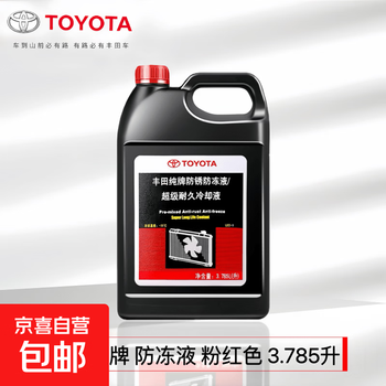 Toyota pure brand original antifreeze corolla rav4 crown ruiz highlander camry water tank water coolant faw toyota 3.785 liters