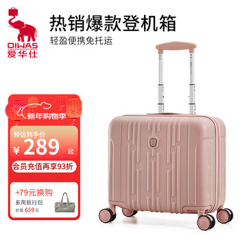 Hermes luggage suitcase 18 inches can be boarded, lightweight trolley case, men's small size free checked suitcase, women's business password box, frosted version of light dogwood powder 18 inches, can be boarded