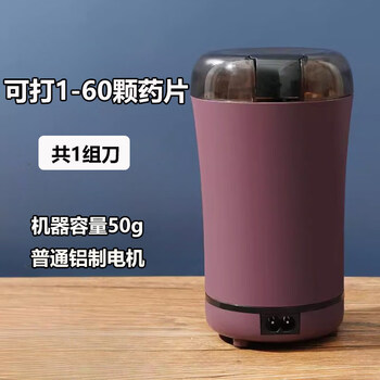 Tuojin imported high-quality western medicine tablet grinder from japan, small electric grinder for the elderly and children to crush nasal feeding and powder, coffee color 50g_(none)