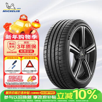 Michelin car tires 225/45zr18 95y pilot sport 5 suitable for lynk & co lynk & co 03