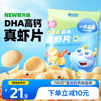 Fawn lanlan's popular product dha high calcium real shrimp chips baby snacks shrimp chips teething biscuits snack chips 10 small bags 120g