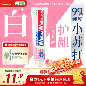 Lion white white baking soda white peach toothpaste brightens and protects gums 120g antibacterial, removes yellowing and removes teeth stains