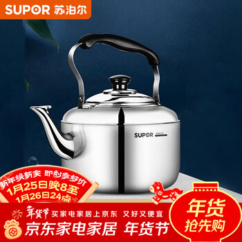 Supor kettle gas 304 stainless steel chime kettle gas general purpose open flame special 5l