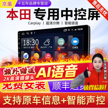 Jiscta is suitable for honda accord haoying crv crown road xrv type civic yingshipai 360 panoramic imaging system, 360 panoramic car navigation integrated machine + central control large screen, the whole car is equipped with original reversing image 360 panoramic driving recorder auxiliary