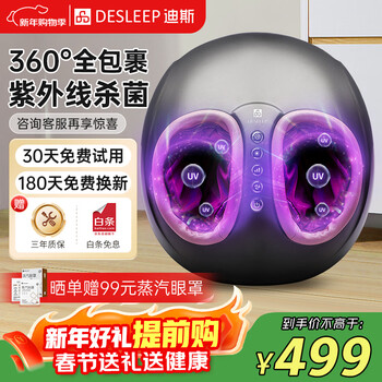 Dis pedicure machine foot massager foot massage heating foot sole massager automatic acupoint foot massage instrument artifact practical birthday gift for parents 602 new year gift upgraded smart model + 9 sets of modes + 5 levels of intensity + ultraviolet sterilization f602