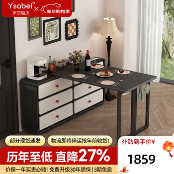 Isabel folding dining table small apartment wall-mounted ultra-thin sideboard integrated light luxury living room home storage retractable dining table 1.2m sideboard (a type 30 thick) + dining table