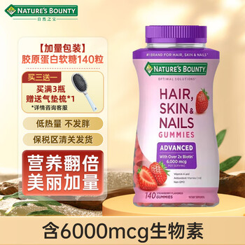 Nature's bounty collagen gummies hair, skin and nails strawberry flavor qq candy improves skin, hair and nails double antioxidant 1 bottle collagen gummies 140 capsules*1 bottle