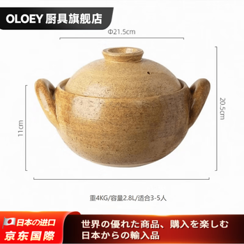 Oloey japan imported high-quality iga-yaki clay pot for soup and rice, multifunctional earthen pot for soup and steamed rice, alien earthy yellow (2.8/l4k/g3-5 people) 1ml