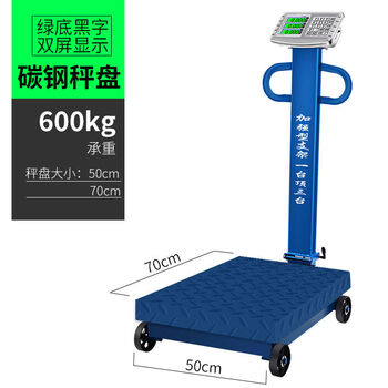 Yuhao 600kg floor scale with wheel weighing scale electronic scale wheel electronic platform scale accurate weighing commercial weight 300 kg large 600 kg reinforced bracket 50*70 armored pound