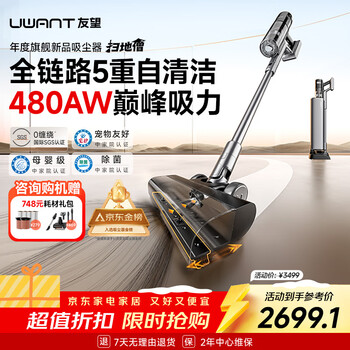 Uwant vacuum cleaner sweeping monk, same model as vega, super powerful suction, self-cleaning, self-dust collection, full-chain anti-tangle, home wireless handheld sweeper without hair tangles