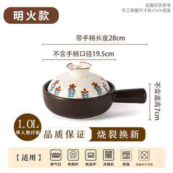 Tuojin casserole casserole gas stove special soup household claypot rice ceramic soup gas stove resistant open flame model-(single open flame model-(single serving) claypot rice 1.0l