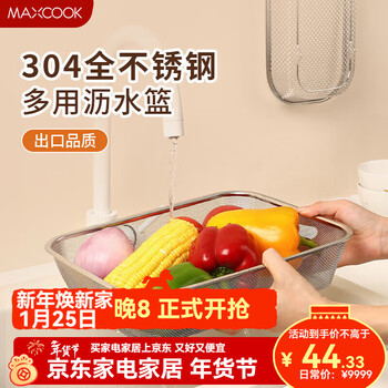Maxcook 304 stainless steel kitchen sink rack drain basket multi-purpose storage basket sink vegetable basin vegetable basket drain large mcpj2061