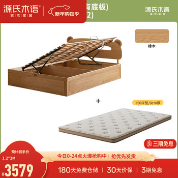 Genji muyu solid wood children's bed modern simple storage box bed small apartment cartoon high box small bed single bed oak children's side opening box bed (with bottom board) 1.2*2m+j50 pad