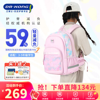 Dr. kong (dr kong) schoolbag primary school girls grade 1-3-6 spine protection and burden reduction children's backpack large capacity lightweight pressure relief backpack pink mist flower sea m size (recommended height 125-150cm)