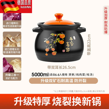 Tuojin casserole stew pot household gas high temperature resistant ceramic soup pot dry burning non-cracked gas stove claypot rice and soup casserole ping an xile stew pot non-stick pot_cracked replacement for life (recommended 6 5l
